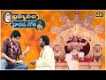 Brahma Leela Narada Gola Telugu Full Movie Telugu Latest Movies 2021 Ali Ramesh TVNXT