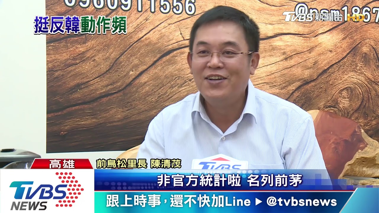 慶祝韓出線小吃免費 罷韓招募130志工