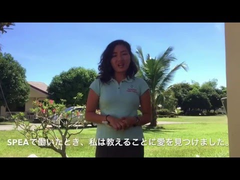 【SPEA】ジョアン先生の全力＠自己紹介