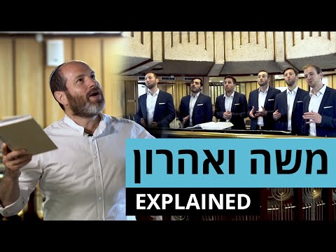 Tfillah With Kippalive | משה ואהרון