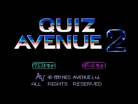 クイズアベニューII