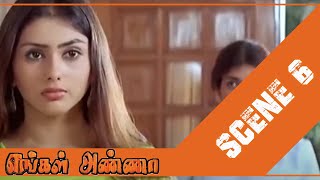 Engal Anna  Tamil Movie  Scene 6   Vijayakanth  Pr