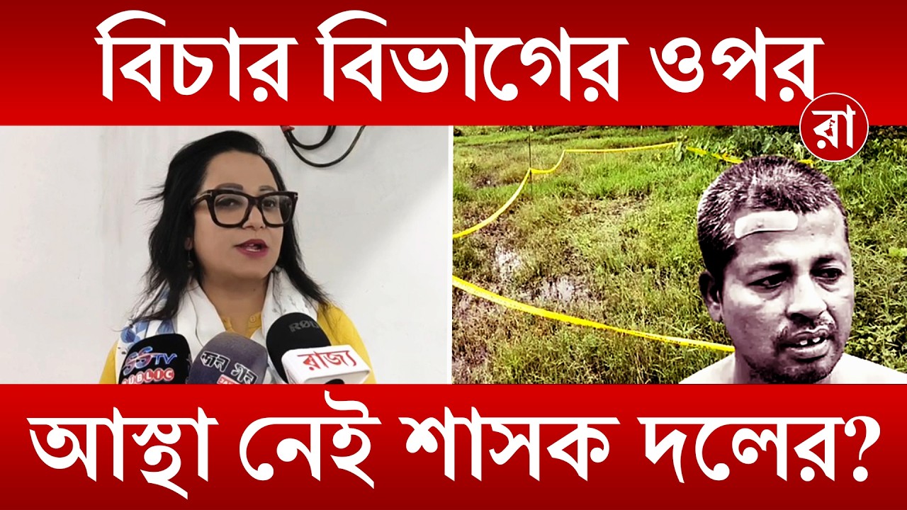 Baruipur Encounter Case| প্রধান সাক্ষীকে এনকাউন্টার করে বারুইপুর ঘটনার প্রমাণ নষ্ট করা হলো! | Rajya