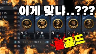 불골드 이거 맞아여????