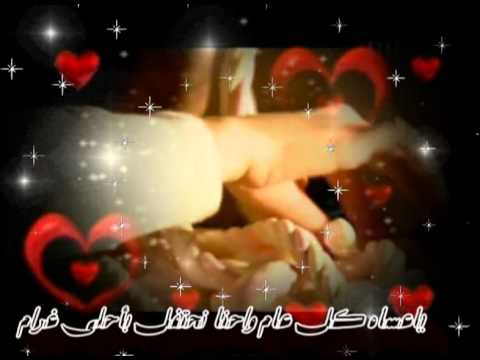 عيد الحب اسيل عمران