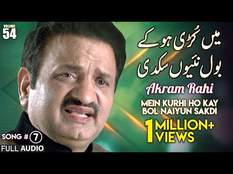 Mein Kurhi Ho Kay Bol Naiyun Sakdi - FULL AUDIO SONG - Akram Rahi (2003)