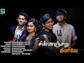 Chinnanchirukkiliye Video
