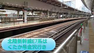 JR東京駅新幹線ホーム・JR福島駅での格新幹線録り。