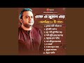 Best Of F A Sumon