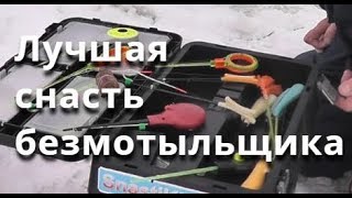 Как оснастить удочку для безмотыльной ловли