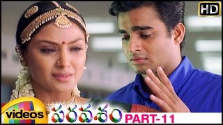 Paravasam Telugu Full Movie | Madhavan | Simran | Sneha | AR Rahman | Part 11 | Mango Videos