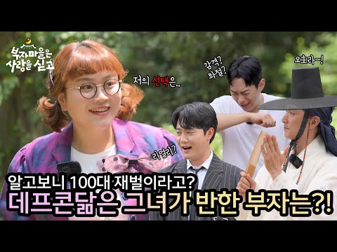 부자마을은 사랑을 싣고 #1 썸네일 이미지
