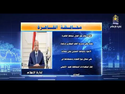 العاصمة في أسبوع من 23 إلى 29 يونيو 2023