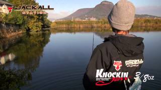 水野浩聡プロ、冬の野池攻略 ノッキンジョー編