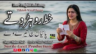 Download lagu Khatt Rord Dite Panian Ch Tere Ve | Dukhi Song | Singer Madam Nazia | Lyrics Nazir Sultani mp3