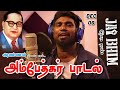 Ambedkar Song "சட்ட புத்தகம்" Dec 6 ! Gana Praba ! GPM 2021