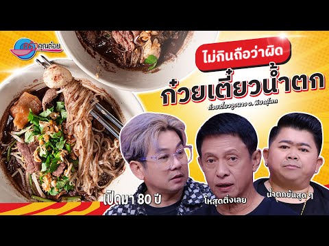 คลิกเพื่อดูคลิปวิดีโอ