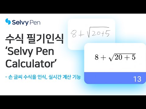 Selvy PenCalculator