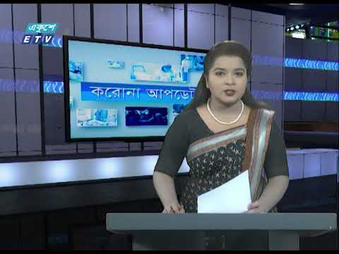 12 pm Corona Bulletin || করোনা আপডেট || 17 May 2020 || ETV News