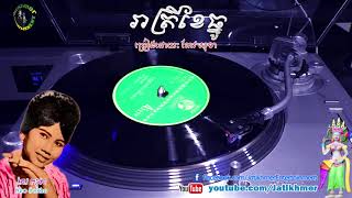 រាត្រីខែធ្នូ Reatrey Kheir Th'nou