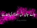 Jan E Jan Dill Dukhana Buri Bat Hai NFAK LUCKY Production