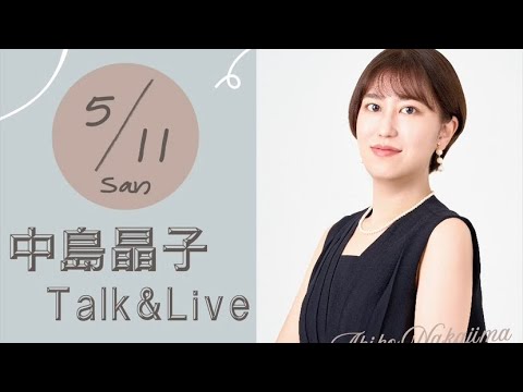 音楽学科 「中島晶子Talk &Live」ダイジェスト