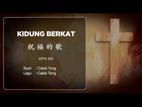 KPPK 400 | KIDUNG BERKAT | 祝 福 的 歌