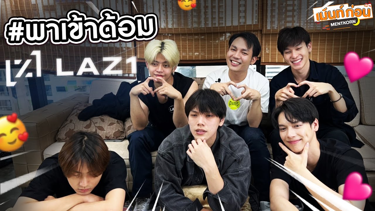 #พาเข้าด้อม LAZ1 Reaction ถ้าจูบได้เพียงหนึ่งครั้ง + TASTE ME