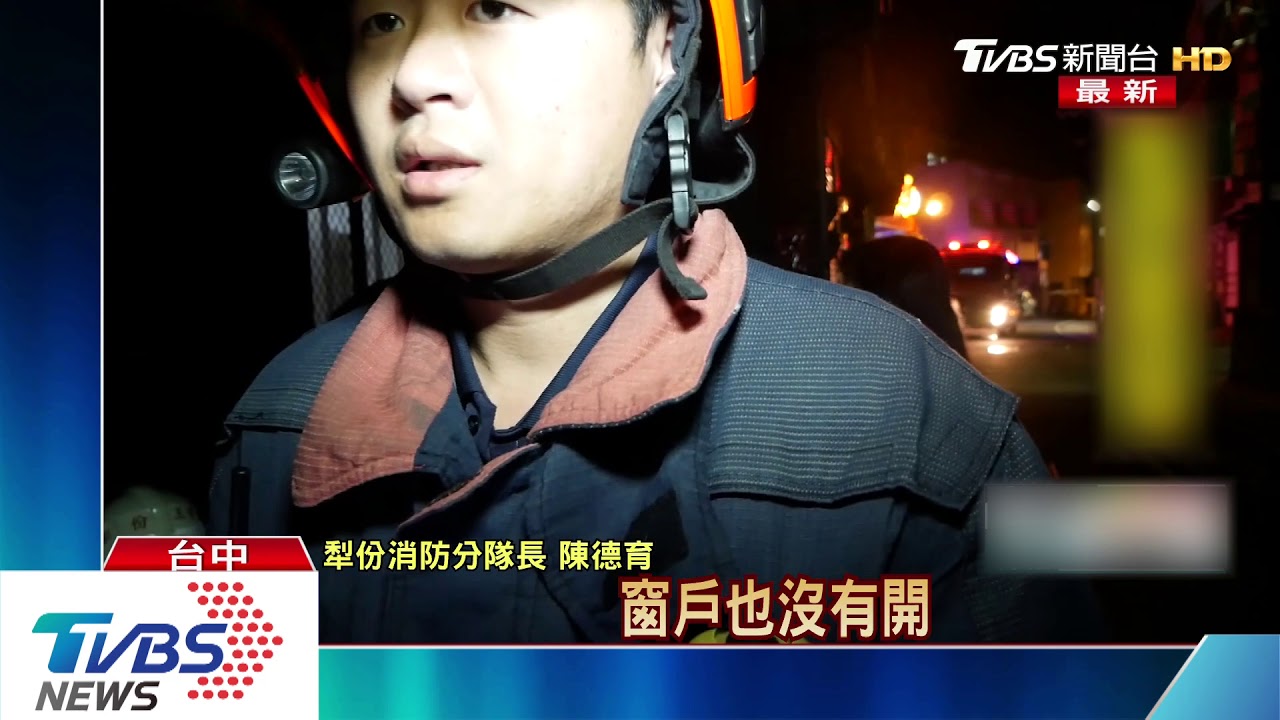 室內熱水器未通風！　4人一氧化碳中毒脫險