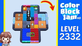 Color Block Jam 第 2332 关攻略