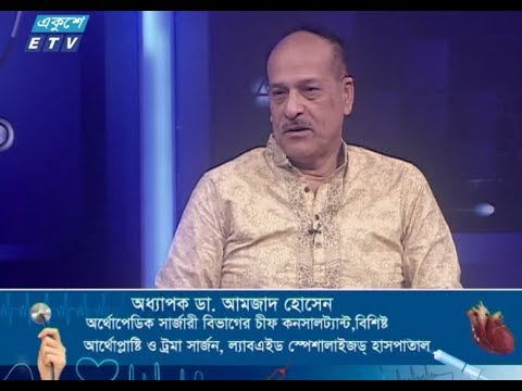 দি ডক্টরস। ১৮ আগষ্ট ২০১৮। আলোচনার বিষয় : ঈদ কাটুক নিরাপদে। উপস্থাপনা : অধ্যাপক ডা. ইকবাল হাসান মাহমুদ। আলোচক : অধ্যাপক ডা. আমজাদ হোসেন (অর্থোপেডিক সার্জারী বিভাগের চীফ কনসালট্যান্ট, বিশিষ্ট আর্থোপ্লাষ্টি ও ট্রমা সার্জন, ল্যাবএইড স্পেশালাইজড্ হাসপাতাল)।