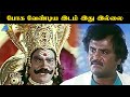 போக வேண்டிய இடம் இது இல்லை Adisaya Piravi Movie Compilat