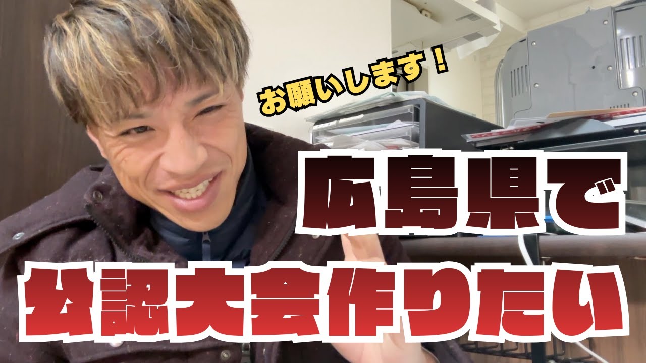 【お願い】広島県で公認のマラソン大会を作りたいからアンケート協力してください！