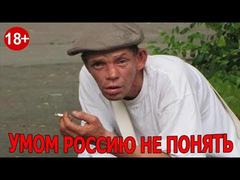 Эту страну не победить.Russia ☆ ДЕРЕВЕНСКИЕ ТРАКТОРИСТЫ 80 ЛВЛ ))) ☆ новые русские приколы.2018.HD.