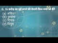 Ayansh 16 Crore Rupees