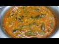 பீன்ஸ் குழம்பு French Beans Curry Recipe In Tamil