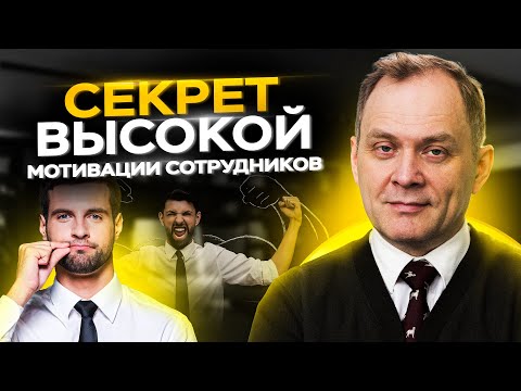 Мотивация и стимулирование персонала // Необычные способы, как мотивировать команду 16+