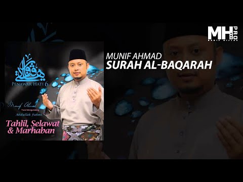 Munif Ahmad - Surah Al-Baqarah (Official Music Audio)