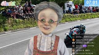 【バイクの日】おはようバーチャルおばあちゃん【2026年6月21日号】