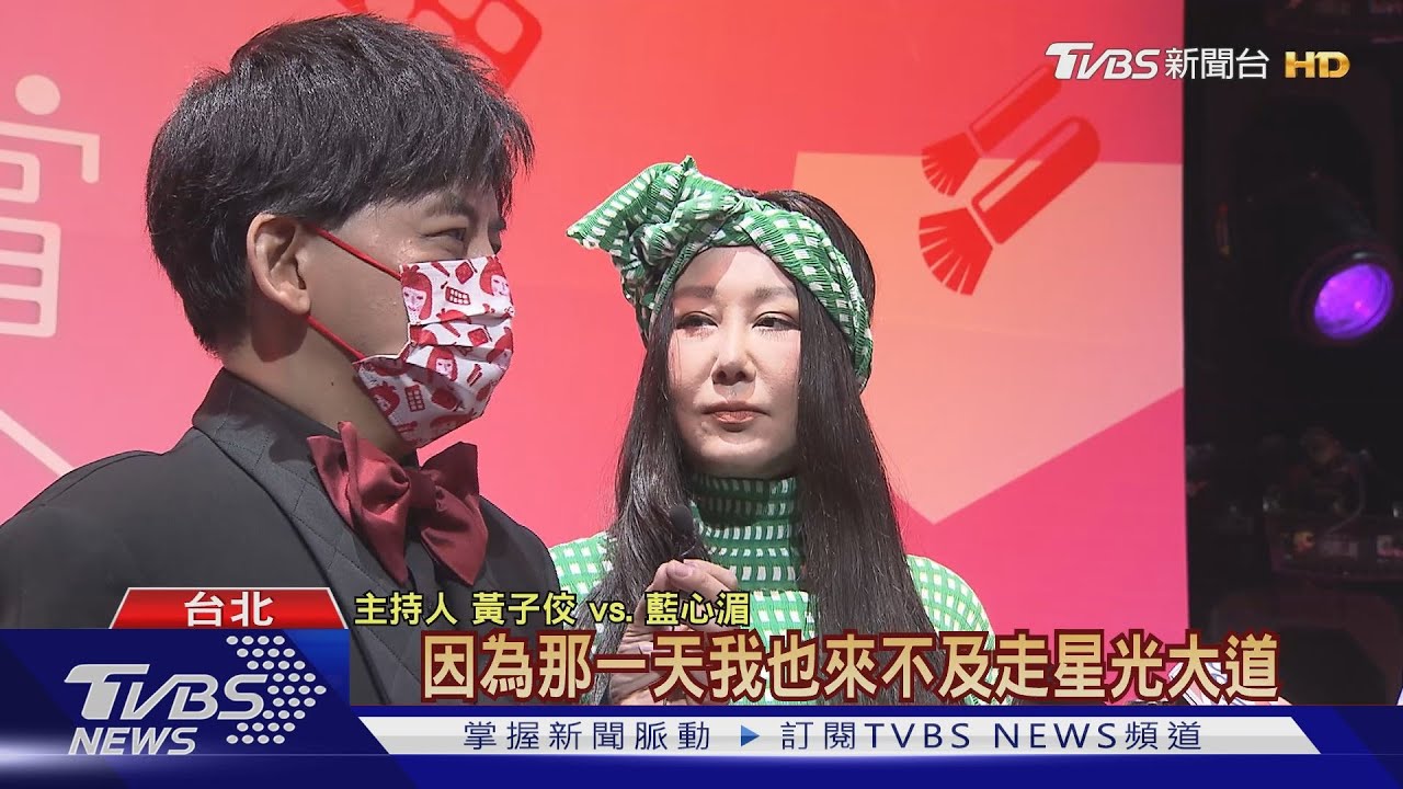 「粉美賞」第9年! 黃子佼換上「無緣登台的金鐘戰袍」