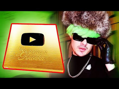 WOOODYYYY - ЗОЛОТАЯ КНОПКА (Клип 2024)