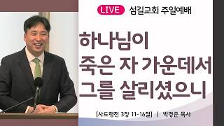 설교 동영상 메인 