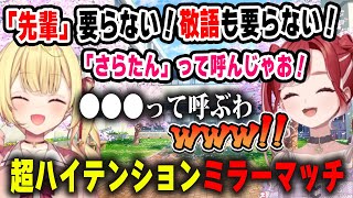 星川サラとの距離が近づく寸前に違和感MAXのあだ名を付けられて聞いた事ない声で大爆笑する早乙女ベリー【にじさんじ/切り抜き】