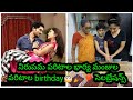 Karthika Deepam Serial Hero Nirupam Paritala Wife ManjulaParitala Birthday Celebrations In Lock Down