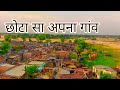 Village Status Gaon Wala Status Apna Gaon Gaon Village Gautamtarwani