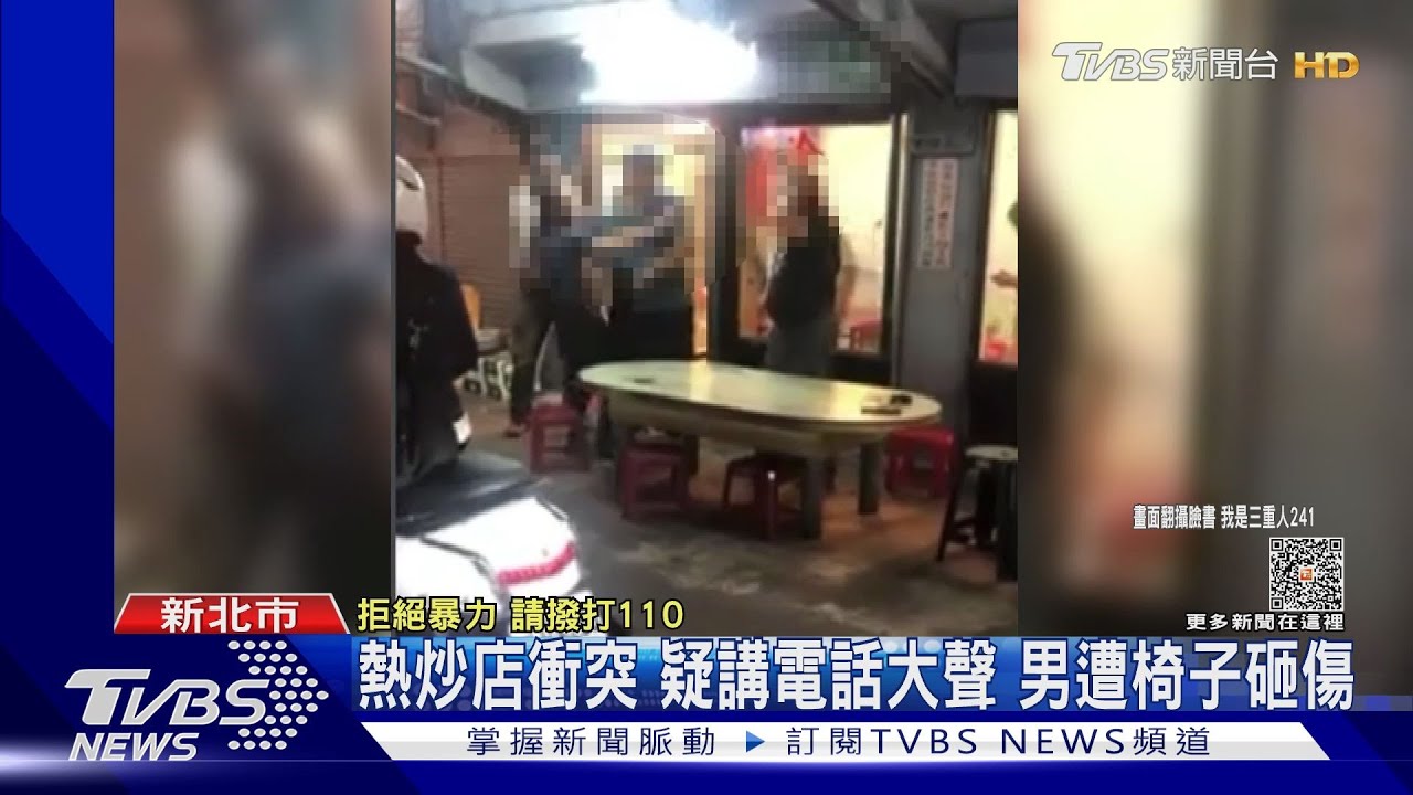 熱炒店衝突 疑講電話大聲男遭椅子砸傷