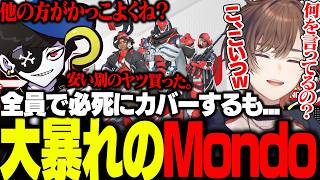 CRコラボに対してMondoの止まらない爆弾発言を必死にカバーするCRメンバー達【天月/ごっちゃんマイキー/mondo/ふらんしすこ/赤見かるび/朔メ/CRrevive】