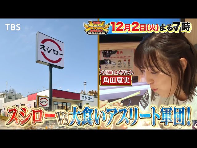 ＴＨＥ神業チャレンジ🈖🈑