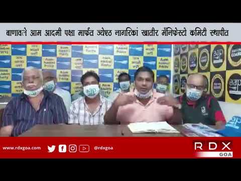 AAP leader Captain Venzy Viegas launches Manifesto Committee for Senior Citizens of Benaulim