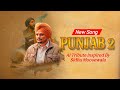 PUNJAB 2 ਪੰਜਾਬ 2 Sidhu Moosewala New Song 2025 Ai Tribute 4K Rangrez Sidhu